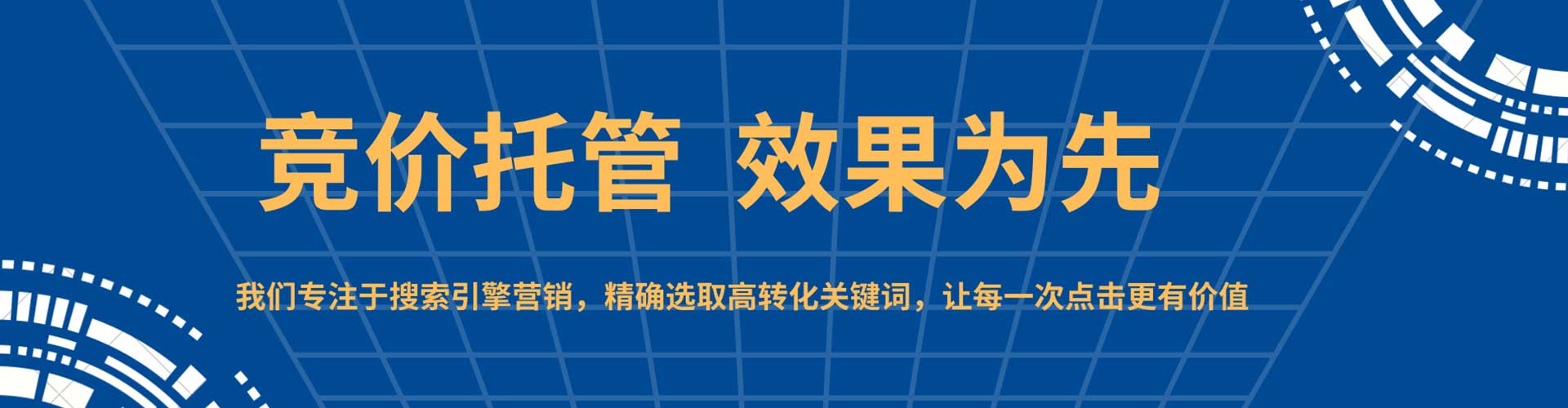 库伦旗sem竞价员